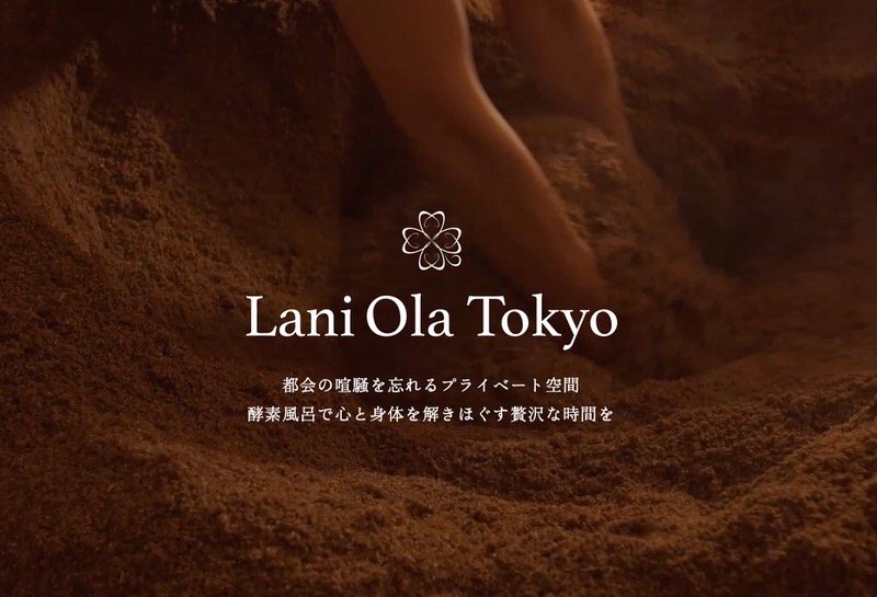 ラニオラ東京