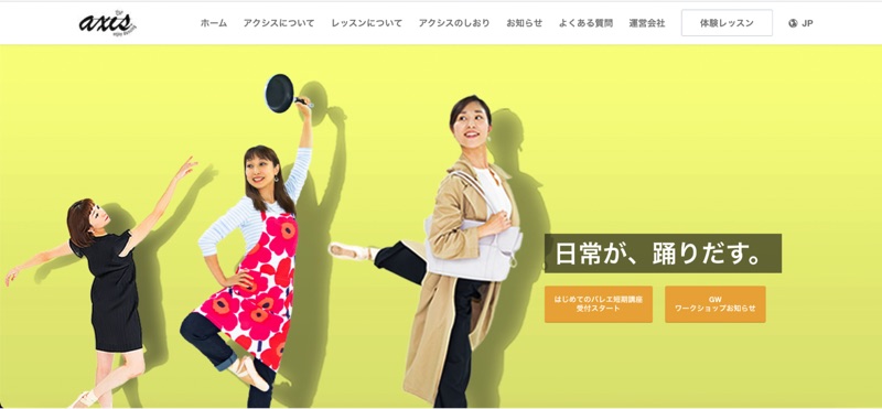 大人のバレエ・ヨガ教室