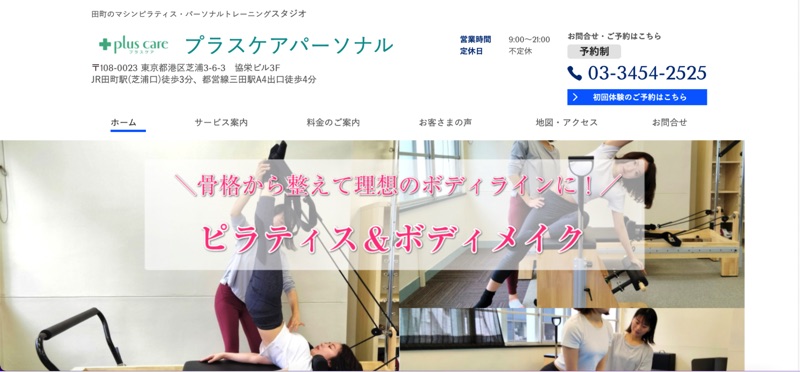 プラスケアパーソナル