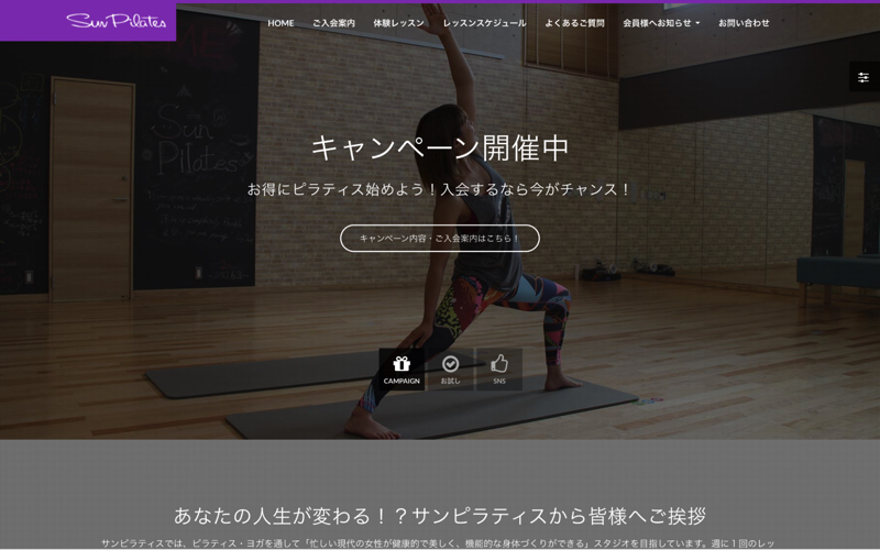 サンピラティス