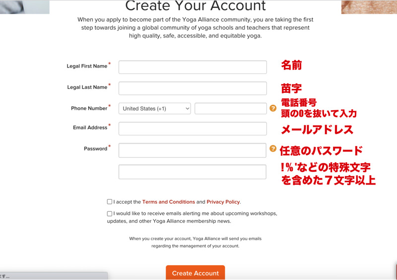 ヨガアライアンス登録方法3