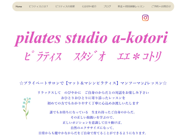 pilatesstudio　a-kotori