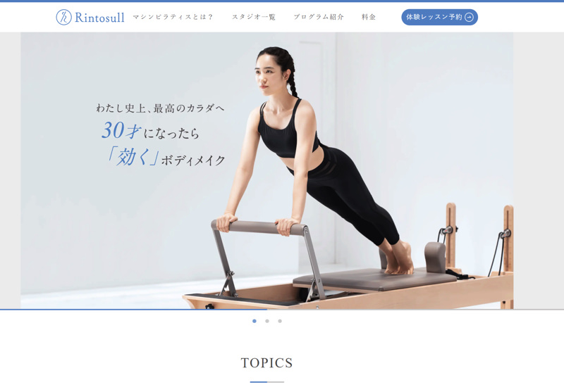 マシンピラティススタジオRintosull