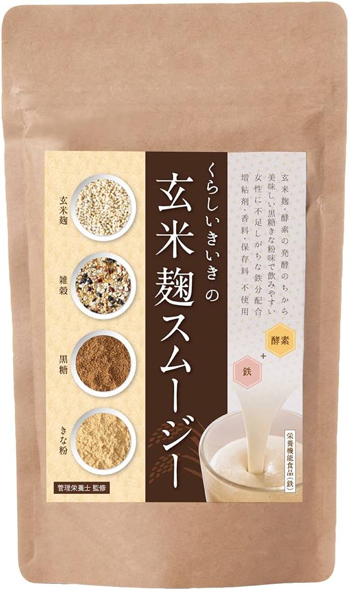 くらしいきいき 玄米麹スムージー