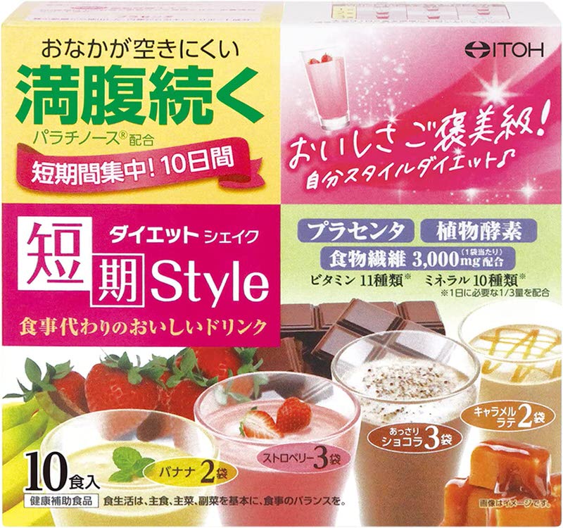 短期スタイルダイエットシェイク