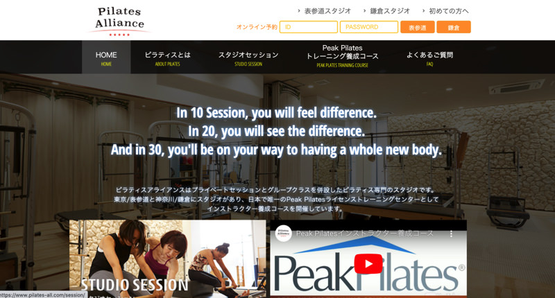 ピラティスアライアンス