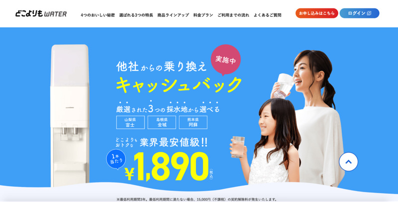 ウォーターサーバー｜株式会社Wizさま