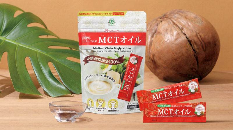 仙台勝山館MCTオイル スティックタイプ