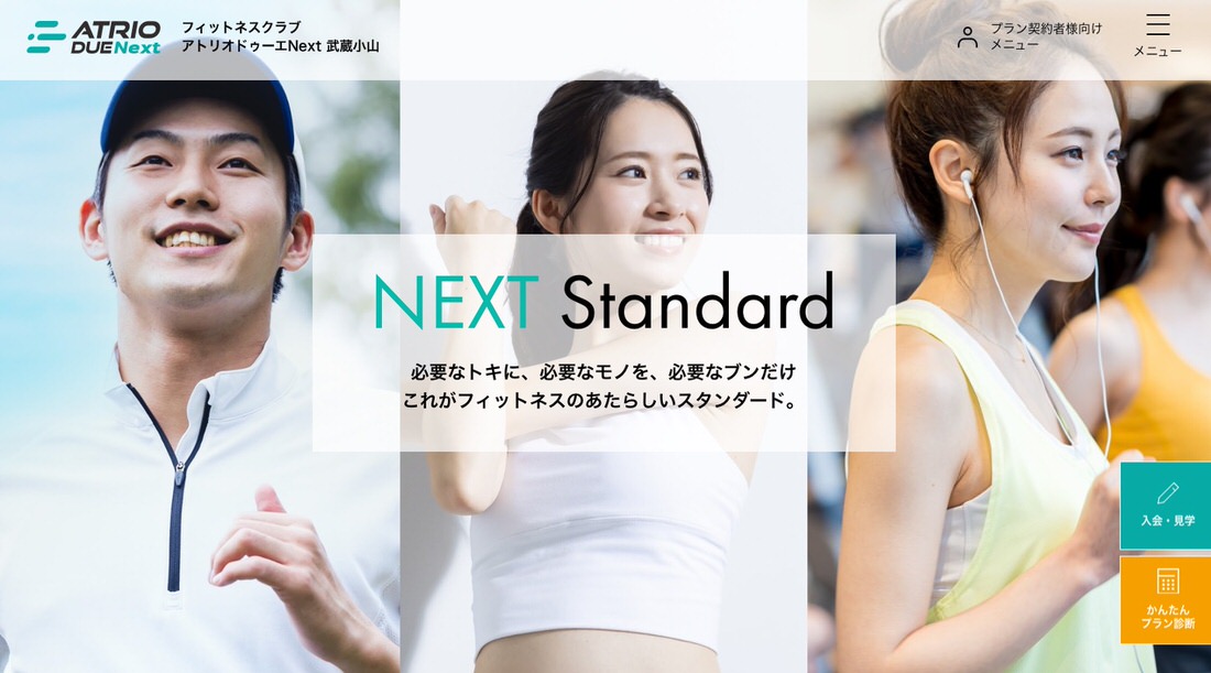 フィットネスクラブアトリオドゥーエNext武蔵小山