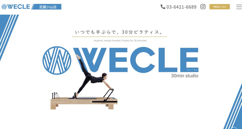 WECLE（ウィークル）