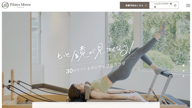 ピラティスミラー武蔵小山