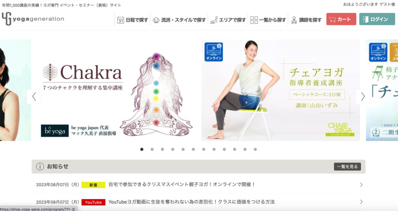 ヨガジェネレーション