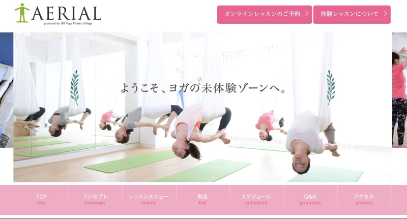 ヨガ・ピラティススタジオAERIAL