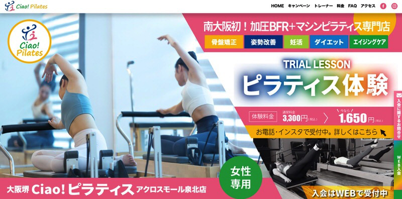 Ciao! Pilates（チャオ ピラティススタジオ）泉北店