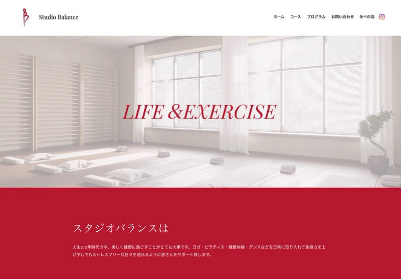 スタジオバランス