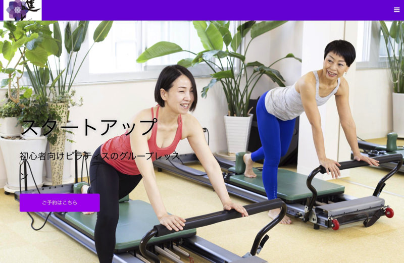 ピラティススタジオ進化