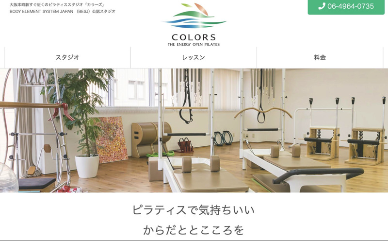 ピラティススタジオCOLORS