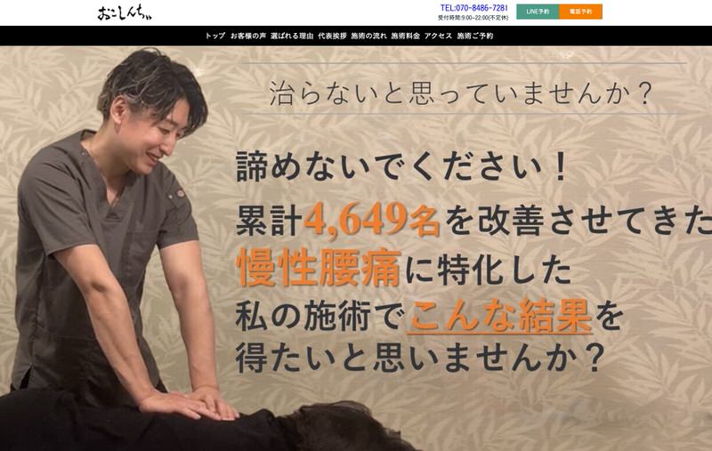 ピラティス×整体 おこしんちゅ