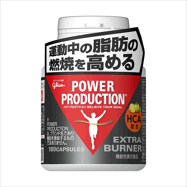 パワープロダクション エキストラバーナー