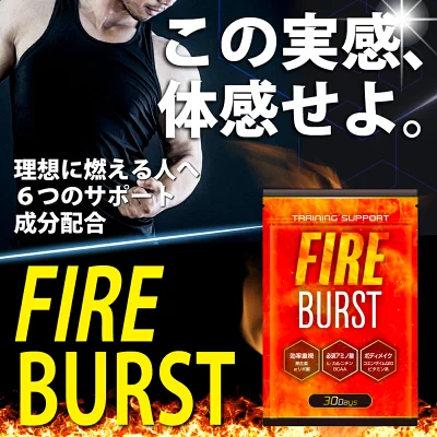 FIRE BURST