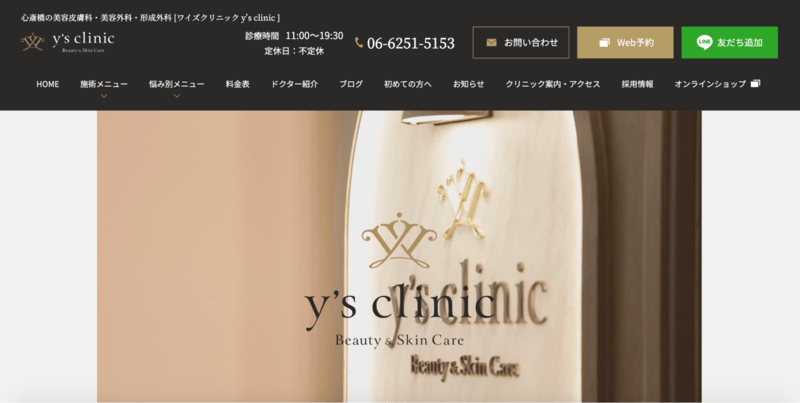 y's clinic ワイズクリニック心斎橋