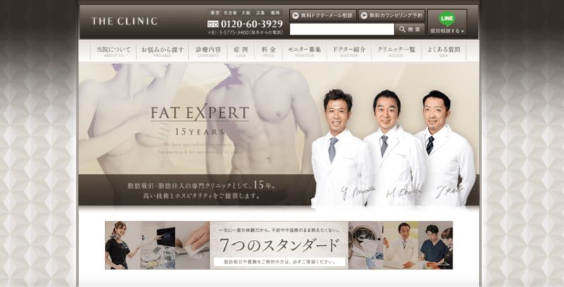 THE CLINIC