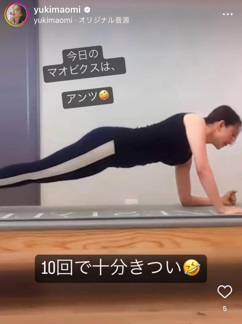 優木まおみさんインスタ