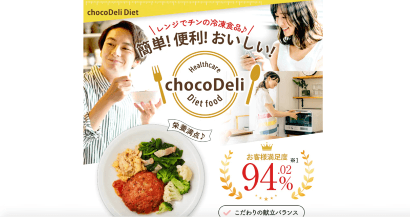 choco Deli