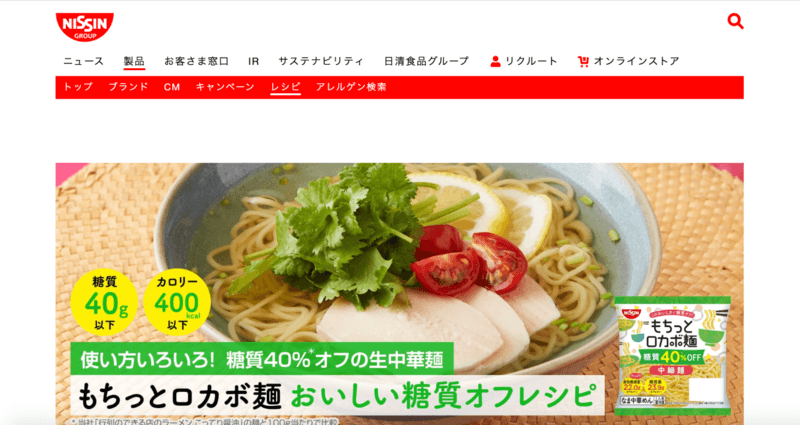 日清「もちっとロカボ麺」