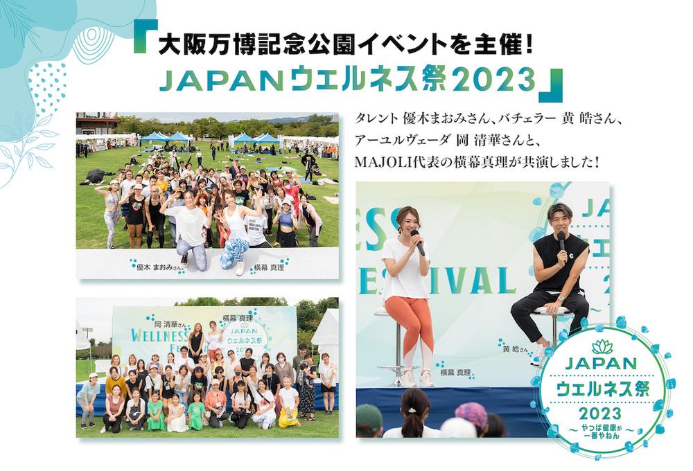 majoli_wellness_sep23_03-1 ウェルネス祭 2023