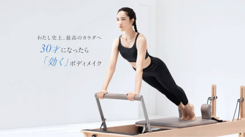 マシンピラティススタジオRintosull江坂店