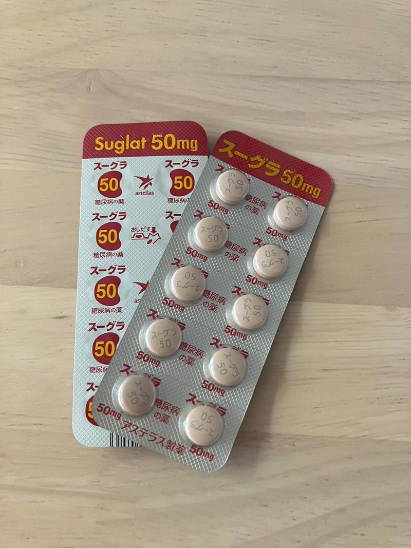 スーグラ50mg