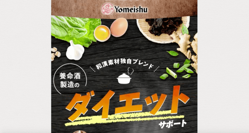 養命酒「五養粥」
