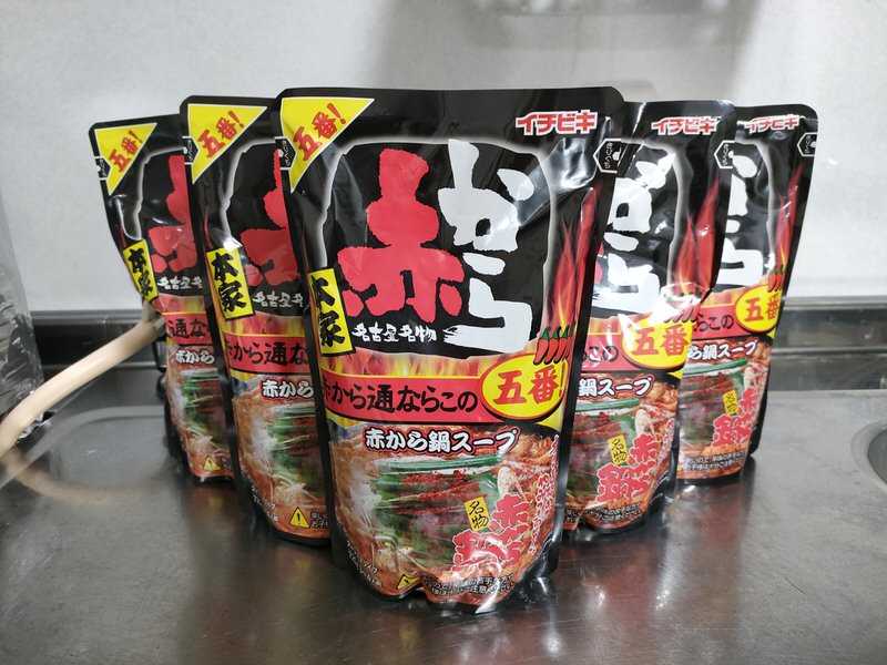 赤辛ダイエット