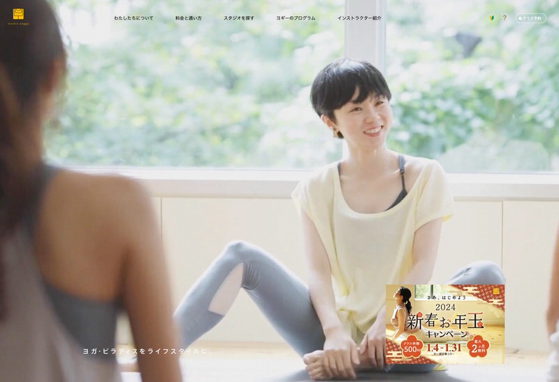 スタジオヨギー