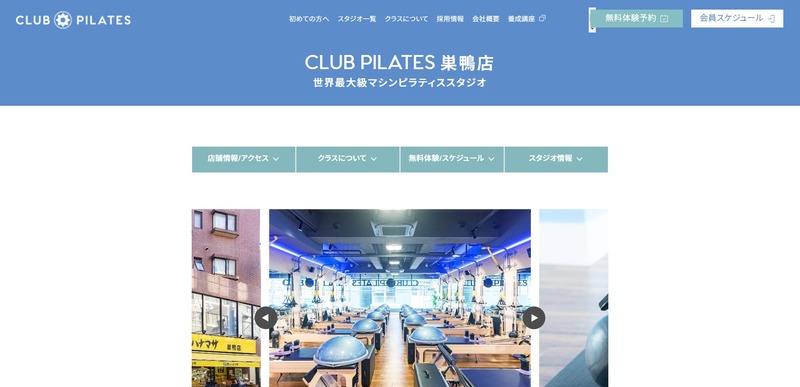 クラブピラティス