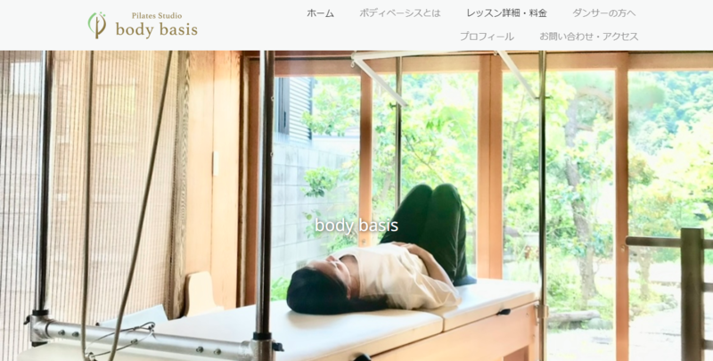 ピラティススタジオbodybasis