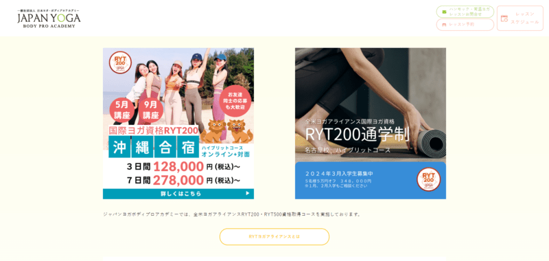 JAPANYOGA公式サイト