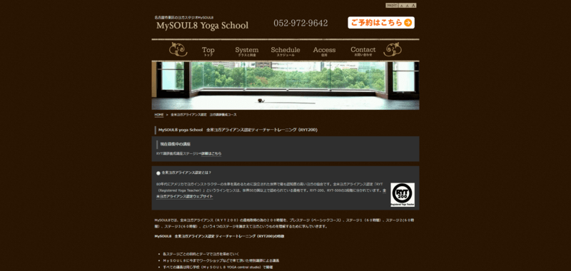 マイソールエイト公式サイト