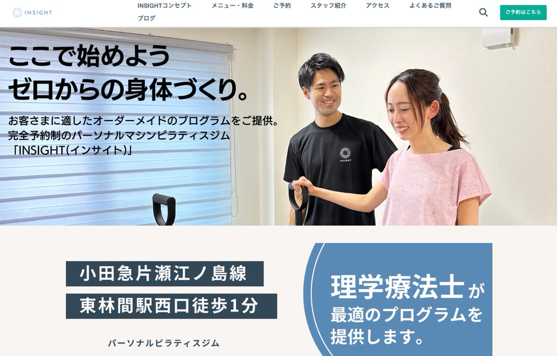 パーソナルピラティスジムINSIGHT