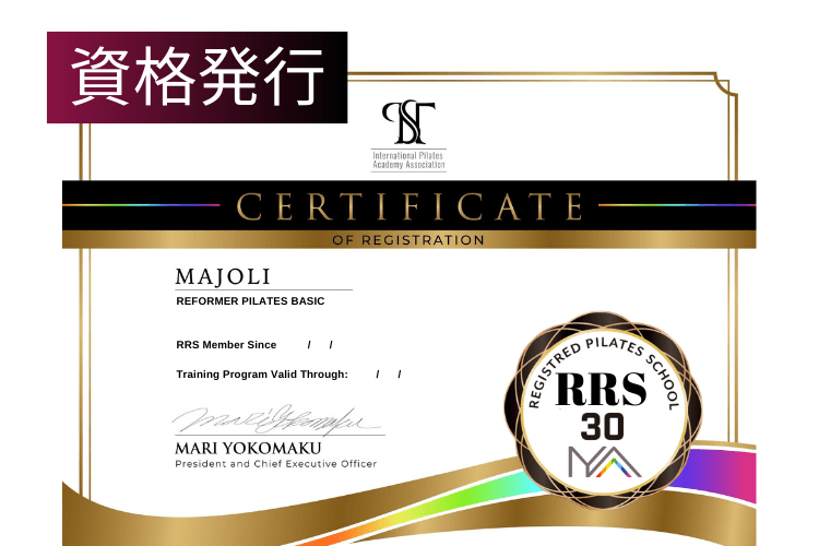 マシンピラティス資格オンライン講座 MAJOLI