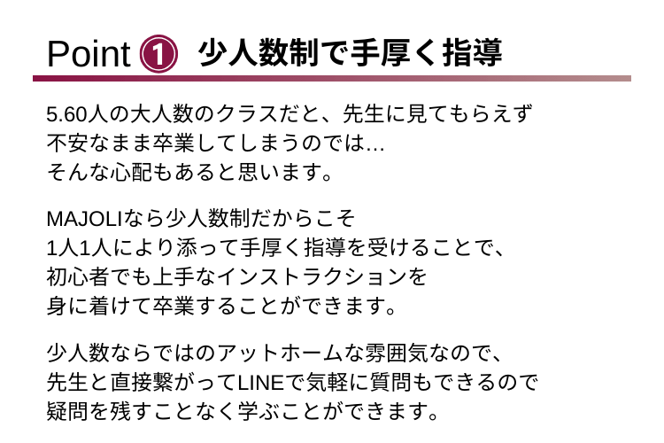 マシンピラティス資格オンライン講座 MAJOLI