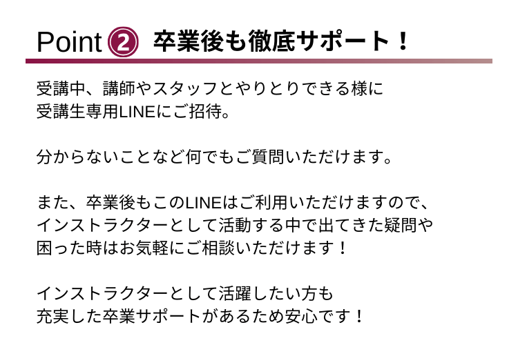 マシンピラティス資格オンライン講座 MAJOLI