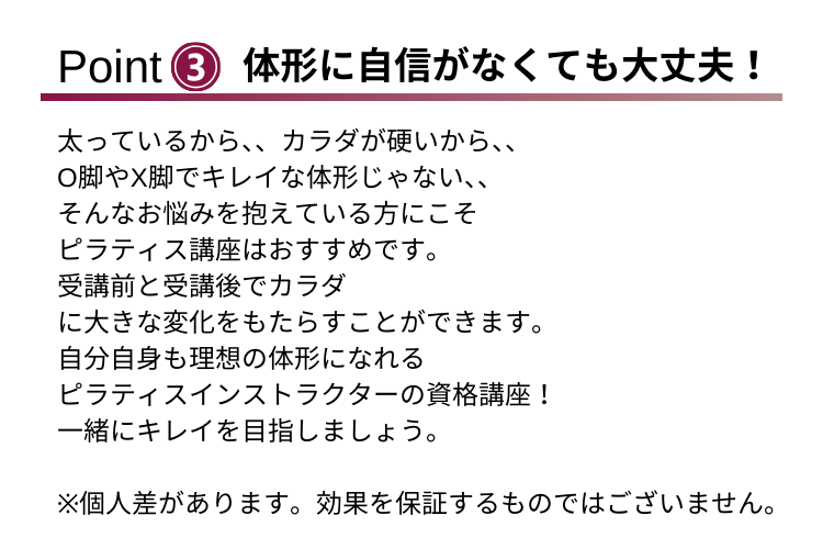 マシンピラティス資格オンライン講座 MAJOLI
