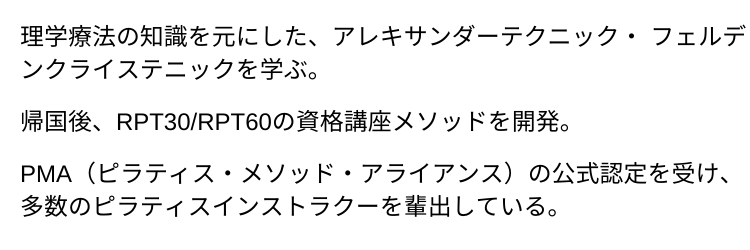 マシンピラティス資格オンライン講座 MAJOLI