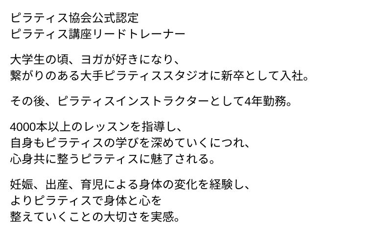 マシンピラティス資格オンライン講座 MAJOLI