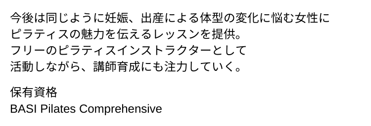 マシンピラティス資格オンライン講座 MAJOLI