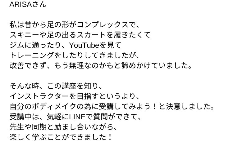 マシンピラティス資格オンライン講座 MAJOLI