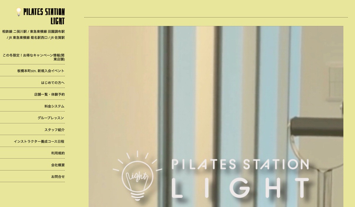 Pilates Station Light