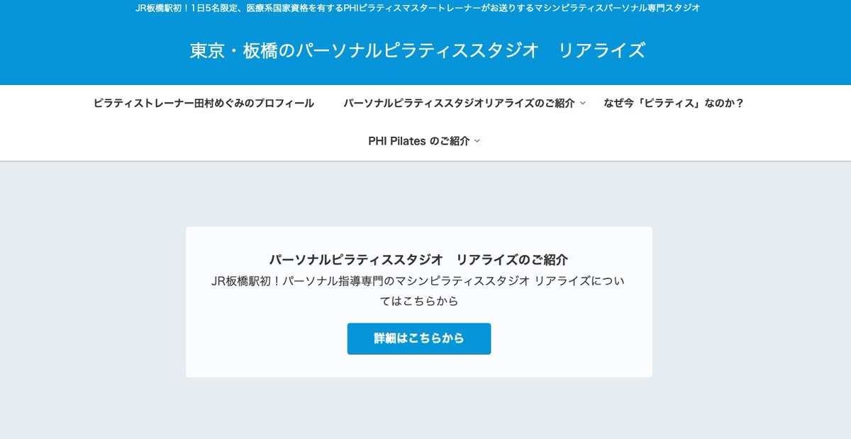 リアライズ